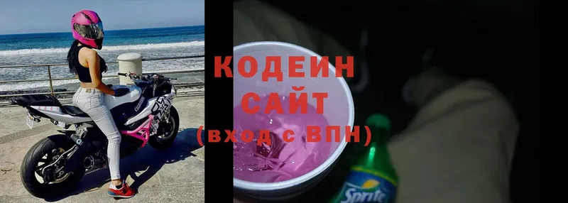 где купить наркоту  Шебекино  Кодеин напиток Lean (лин) 