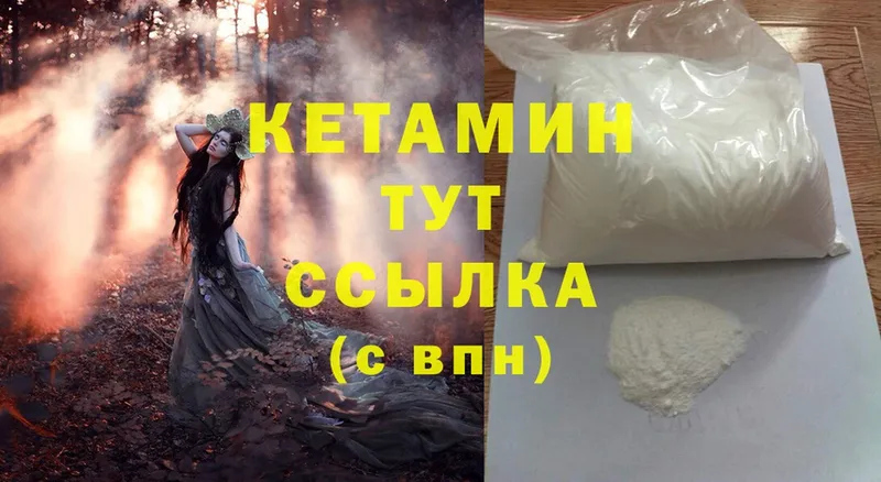 МЕГА ссылки  Шебекино  Кетамин ketamine 